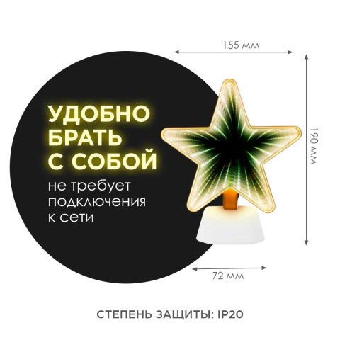 Светильник-ночник OGM Звезда NL-05