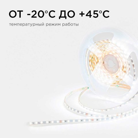 Светодиодная лента Apeyron 5,4W/m 120LED/m 2216SMD дневной белый 5M R00-379