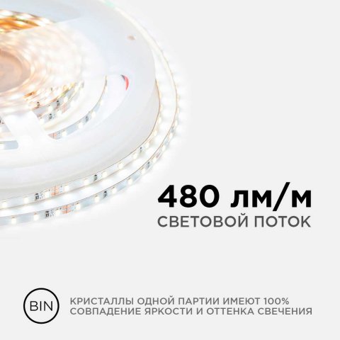 Светодиодная лента Apeyron 5,4W/m 120LED/m 2216SMD дневной белый 5M R00-379