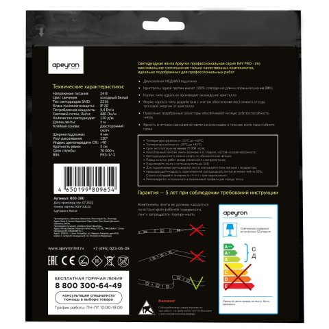 Светодиодная лента Apeyron 5,4W/m 120LED/m 2216SMD холодный белый 5M R00-380