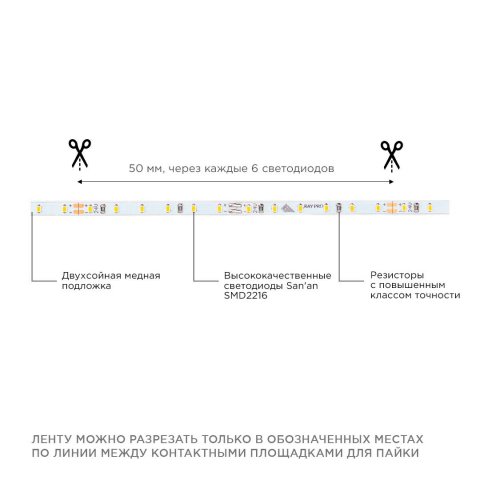 Светодиодная лента Apeyron 5,4W/m 120LED/m 2216SMD холодный белый 5M R00-380
