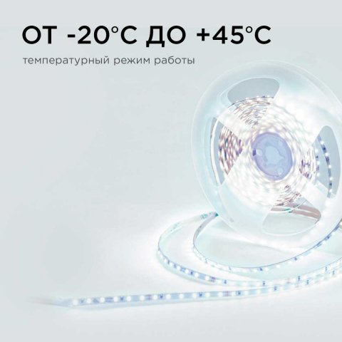 Светодиодная лента Apeyron 5,4W/m 120LED/m 2216SMD холодный белый 5M R00-380