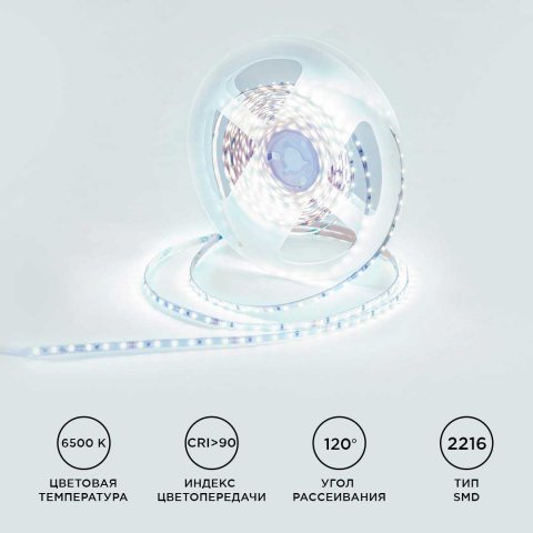 Светодиодная лента Apeyron 5,4W/m 120LED/m 2216SMD холодный белый 5M R00-380