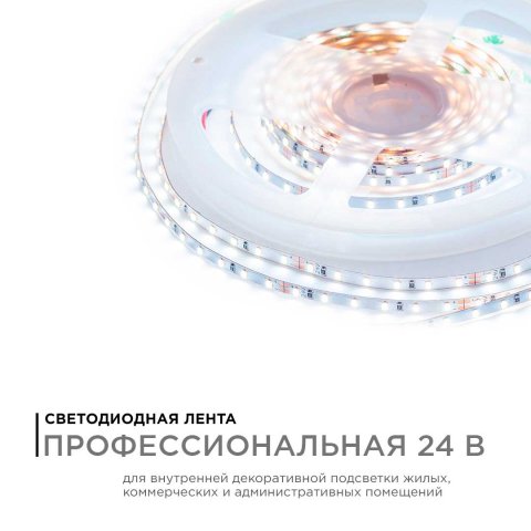 Светодиодная лента Apeyron 5,4W/m 120LED/m 2216SMD холодный белый 5M R00-380