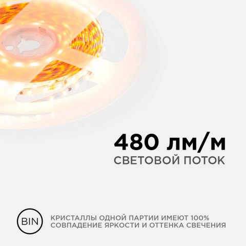 Светодиодная лента Apeyron 5,4W/m 120LED/m теплый белый 5M R00-378
