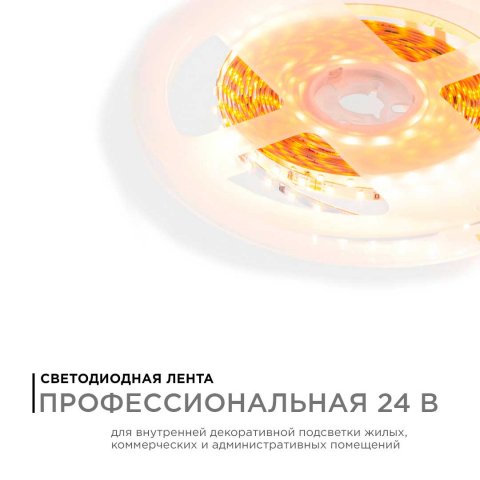 Светодиодная лента Apeyron 5,4W/m 120LED/m теплый белый 5M R00-378