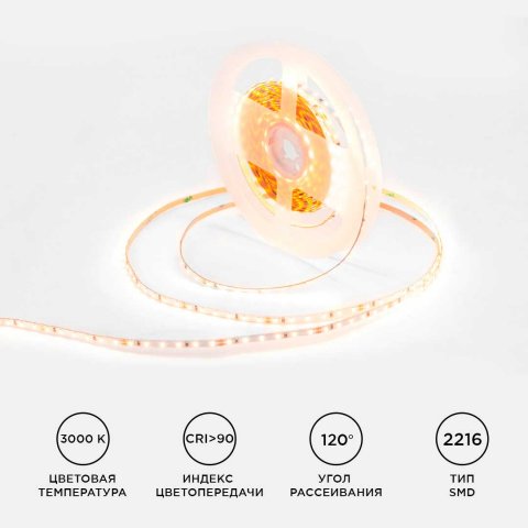 Светодиодная лента Apeyron 5,4W/m 120LED/m теплый белый 5M R00-378