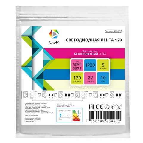 Светодиодная лента OGM 10W/m 120LED/m 5050+2835SMD RGB+холодный 5M LSE-272