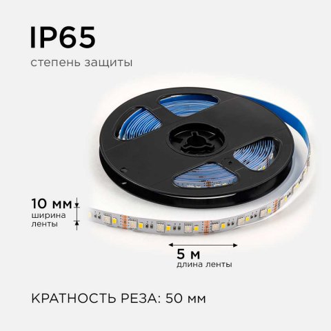 Светодиодная лента OGM 10W/m 120LED/m 5050+2835SMD RGB+холодный 5M LSE-272