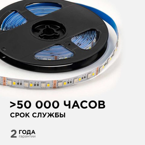 Светодиодная лента OGM 10W/m 120LED/m 5050+2835SMD RGB+холодный 5M LSE-272