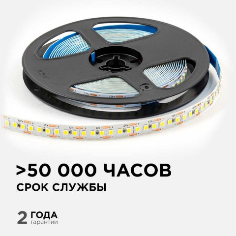 Светодиодная лента OGM 14,4W/m 180LED/m 2835SMD холодный белый 5M LSE-264