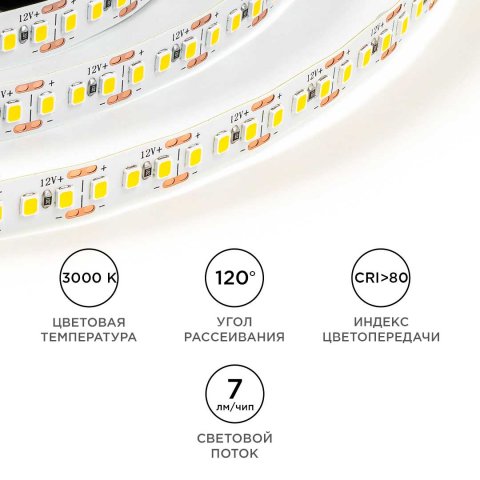 Светодиодная лента OGM 14,4W/m 180LED/m 2835SMD теплый белый 5M LSE-262