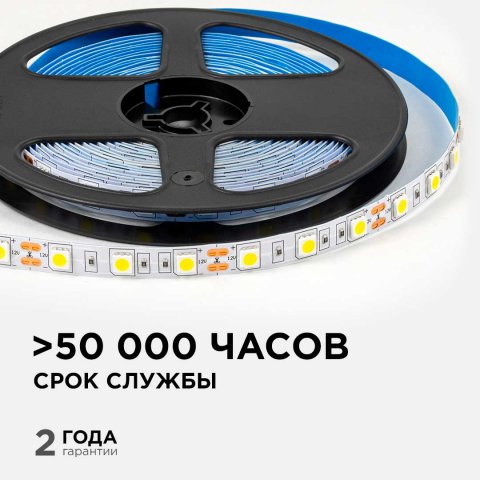 Светодиодная лента OGM 14,4W/m 60LED/m 5050SMD дневной белый 5M LSE-269