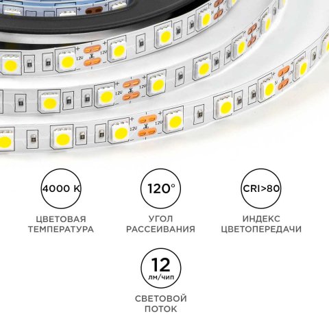 Светодиодная лента OGM 14,4W/m 60LED/m 5050SMD дневной белый 5M LSE-269