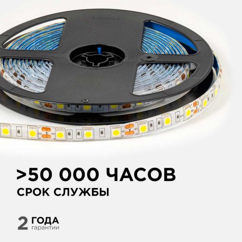 Светодиодная лента OGM 14,4W/m 60LED/m 5050SMD дневной белый 5M LSE-274