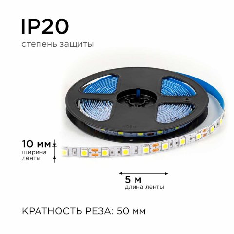 Светодиодная лента OGM 14,4W/m 60LED/m 5050SMD холодный белый 5M LSE-270