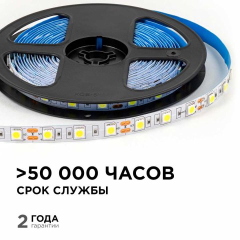 Светодиодная лента OGM 14,4W/m 60LED/m 5050SMD холодный белый 5M LSE-270