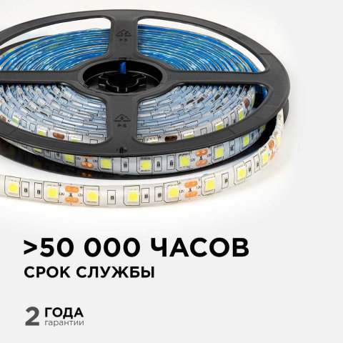 Светодиодная лента OGM 14,4W/m 60LED/m 5050SMD холодный белый 5M LSE-275