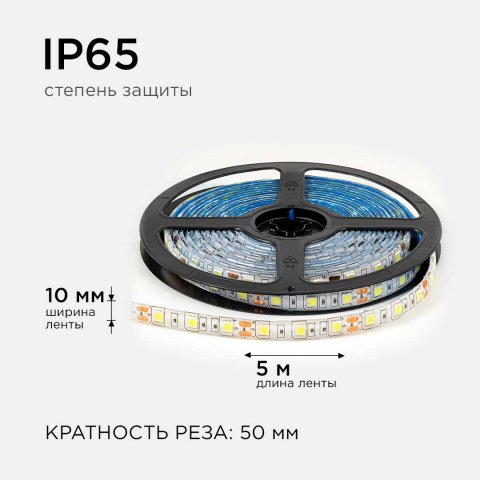 Светодиодная лента OGM 14,4W/m 60LED/m 5050SMD холодный белый 5M LSE-275