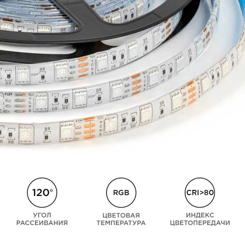 Светодиодная лента OGM 14,4W/m 60LED/m 5050SMD разноцветный (RGB) 5M LSE-276