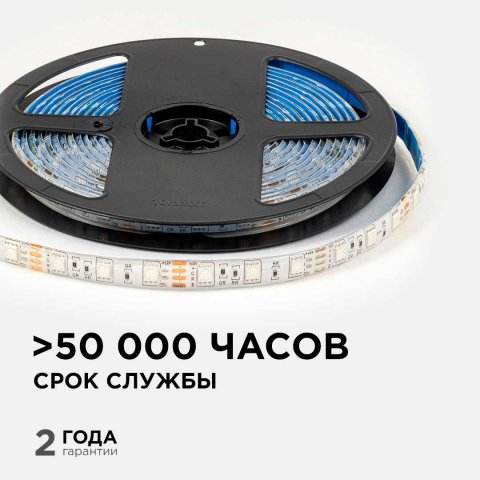 Светодиодная лента OGM 14,4W/m 60LED/m 5050SMD разноцветный (RGB) 5M LSE-276