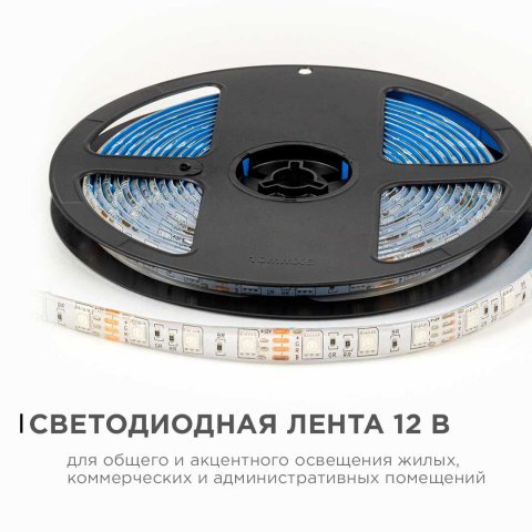 Светодиодная лента OGM 14,4W/m 60LED/m 5050SMD разноцветный (RGB) 5M LSE-276