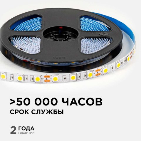 Светодиодная лента OGM 14,4W/m 60LED/m 5050SMD теплый белый 5M LSE-268