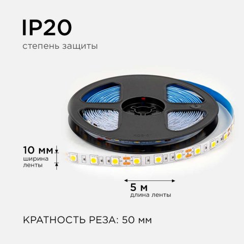 Светодиодная лента OGM 14,4W/m 60LED/m 5050SMD теплый белый 5M LSE-268