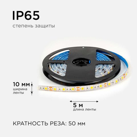 Светодиодная лента OGM 14,4W/m 60LED/m 5050SMD теплый белый 5M LSE-273