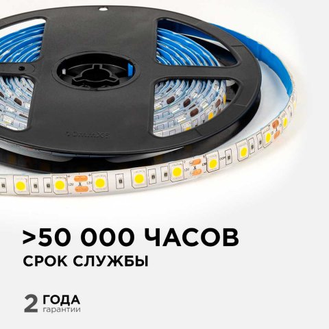 Светодиодная лента OGM 14,4W/m 60LED/m 5050SMD теплый белый 5M LSE-273