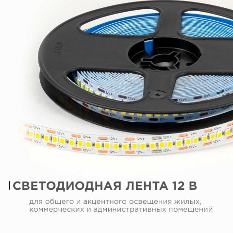 Светодиодная лента OGM 19,2W/m 240LED/m 2835SMD дневной белый 5M LSE-266