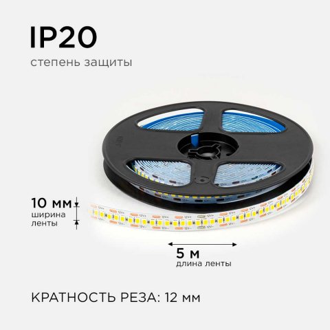 Светодиодная лента OGM 19,2W/m 240LED/m 2835SMD дневной белый 5M LSE-266