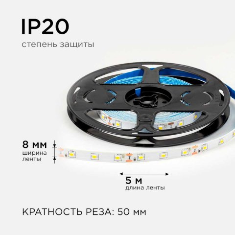 Светодиодная лента OGM 4,8W/m 60LED/m 2835SMD дневной белый 5M LSE-247