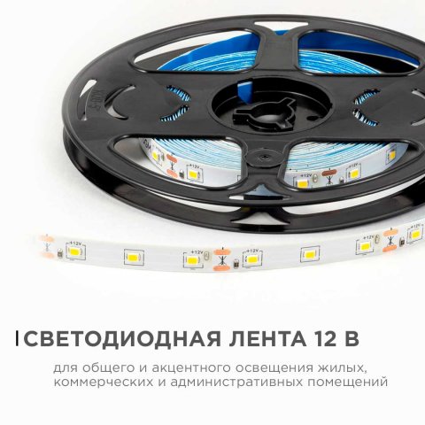 Светодиодная лента OGM 4,8W/m 60LED/m 2835SMD дневной белый 5M LSE-247
