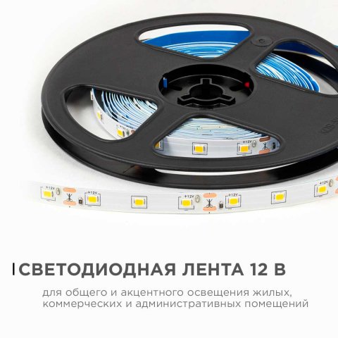Светодиодная лента OGM 4,8W/m 60LED/m 2835SMD теплый белый 5M LSE-246