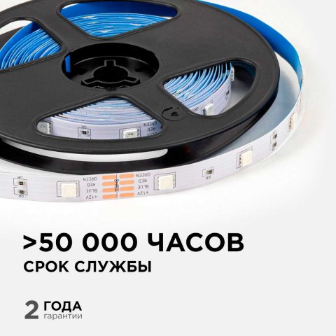 Светодиодная лента OGM 7,2W/m 30LED/m 5050SMD разноцветный (RGB) 5M LSE-280