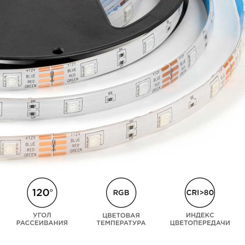 Светодиодная лента OGM 7,2W/m 30LED/m 5050SMD разноцветный (RGB) 5M LSE-284