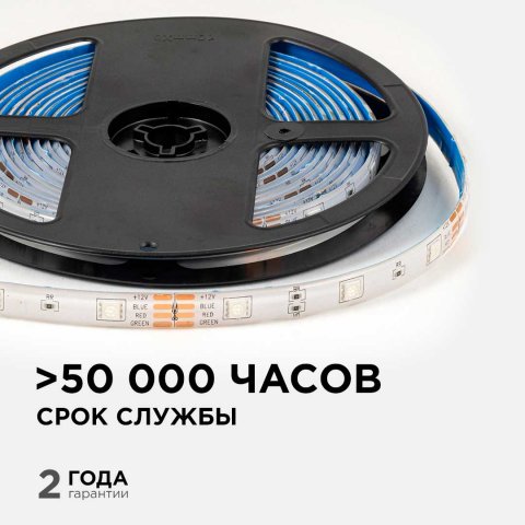 Светодиодная лента OGM 7,2W/m 30LED/m 5050SMD разноцветный (RGB) 5M LSE-284