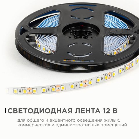 Светодиодная лента OGM 9,6 W/m smd2835 5м 3000К LSE-256