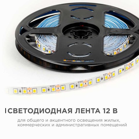 Светодиодная лента OGM 9,6 W/m smd2835 5м 3000К LSE-256