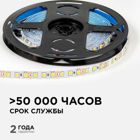 Светодиодная лента OGM 9,6W/m 120LED/m 2835SMD дневной белый 5M LSE-257