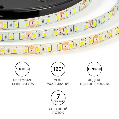 Светодиодная лента OGM 9,6W/m 120LED/m 2835SMD дневной белый 5M LSE-260