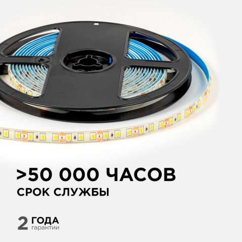 Светодиодная лента OGM 9,6W/m 120LED/m 2835SMD дневной белый 5M LSE-260