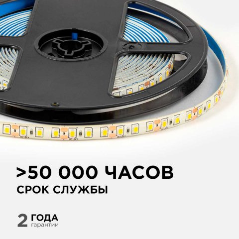 Светодиодная лента OGM 9,6W/m 120LED/m 2835SMD теплый белый 5M LSE-259