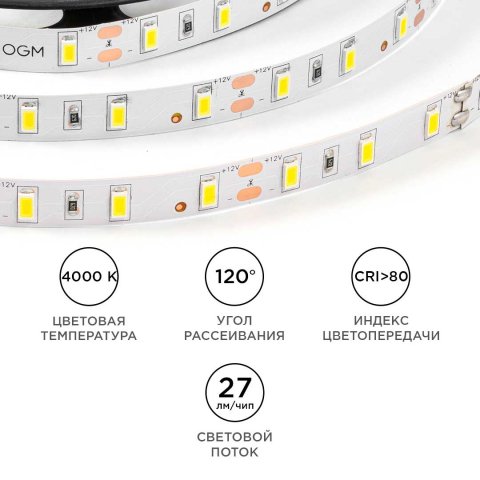 Светодиодная лента OGM 9,6W/m 60LED/m 5630SMD дневной белый 5M LSE-289