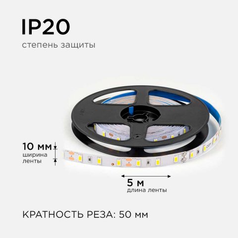 Светодиодная лента OGM 9,6W/m 60LED/m 5630SMD дневной белый 5M LSE-289