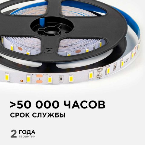 Светодиодная лента OGM 9,6W/m 60LED/m 5630SMD дневной белый 5M LSE-289