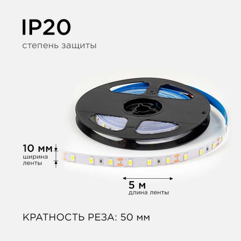 Светодиодная лента OGM 9,6W/m 60LED/m 5630SMD холодный белый 5M LSE-290