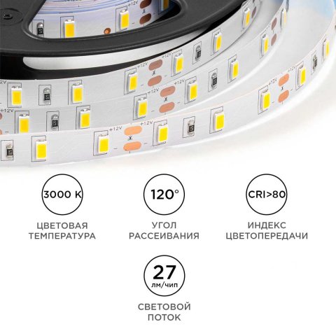 Светодиодная лента OGM 9,6W/m 60LED/m 5630SMD теплый белый 5M LSE-288