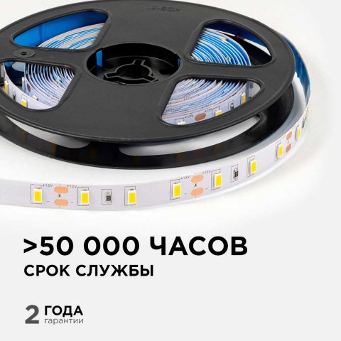 Светодиодная лента OGM 9,6W/m 60LED/m 5630SMD теплый белый 5M LSE-288